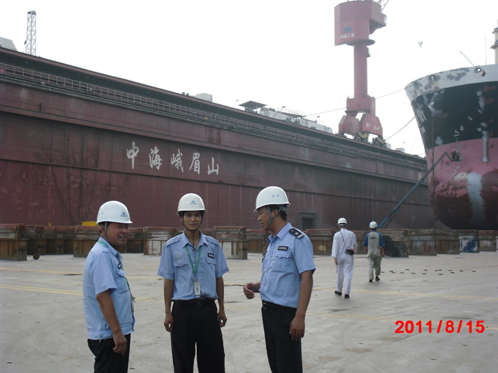 <b>中海上海船务工程公司</b>